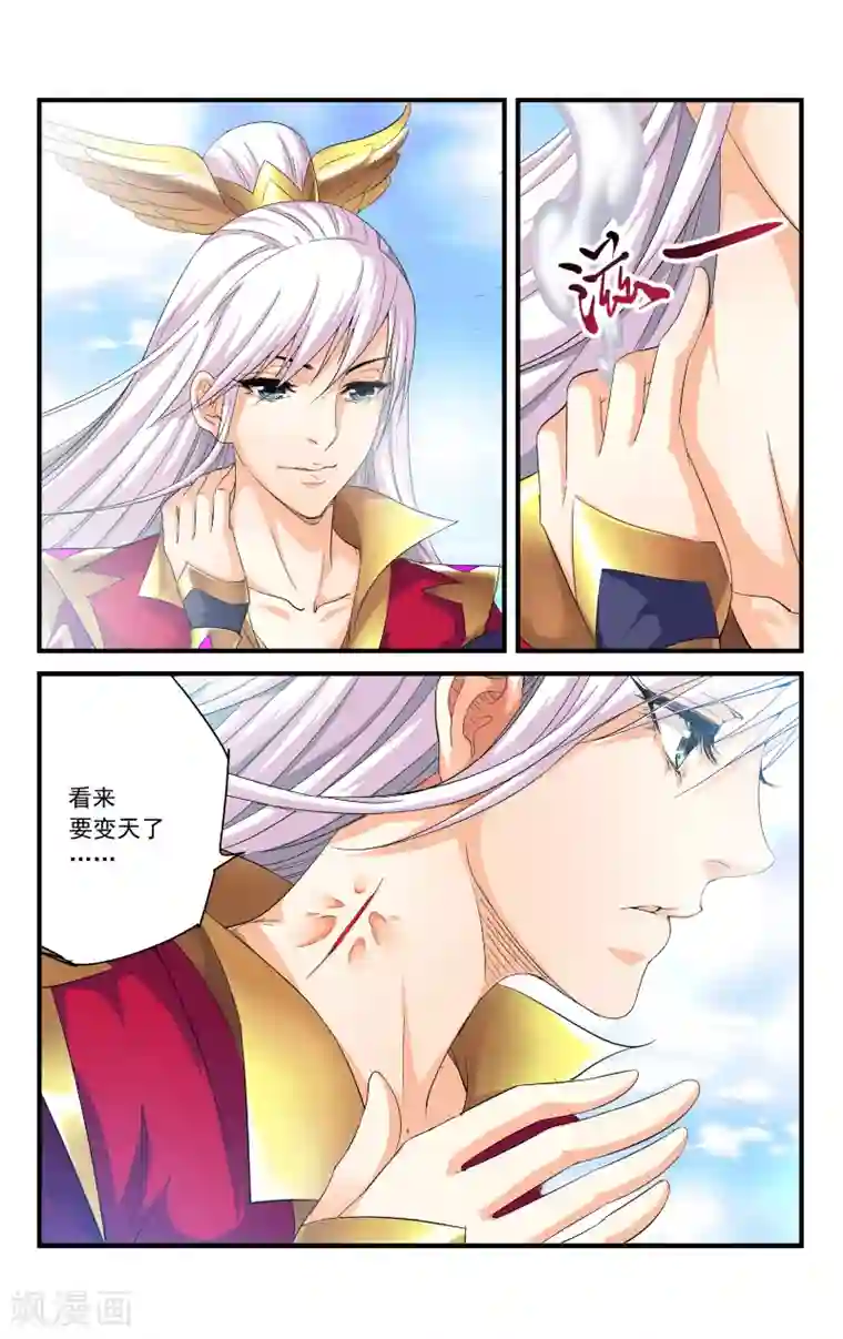 王之牙第3话 羽与少女