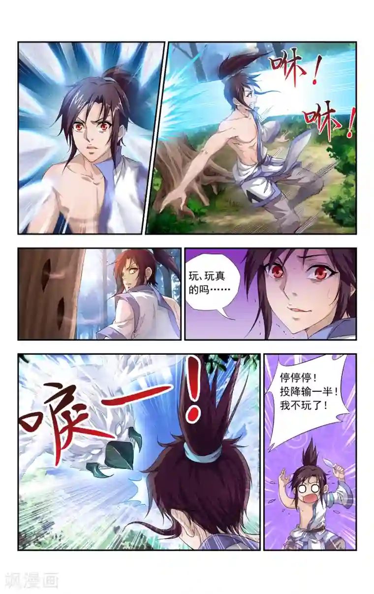 王之牙第3话 羽与少女