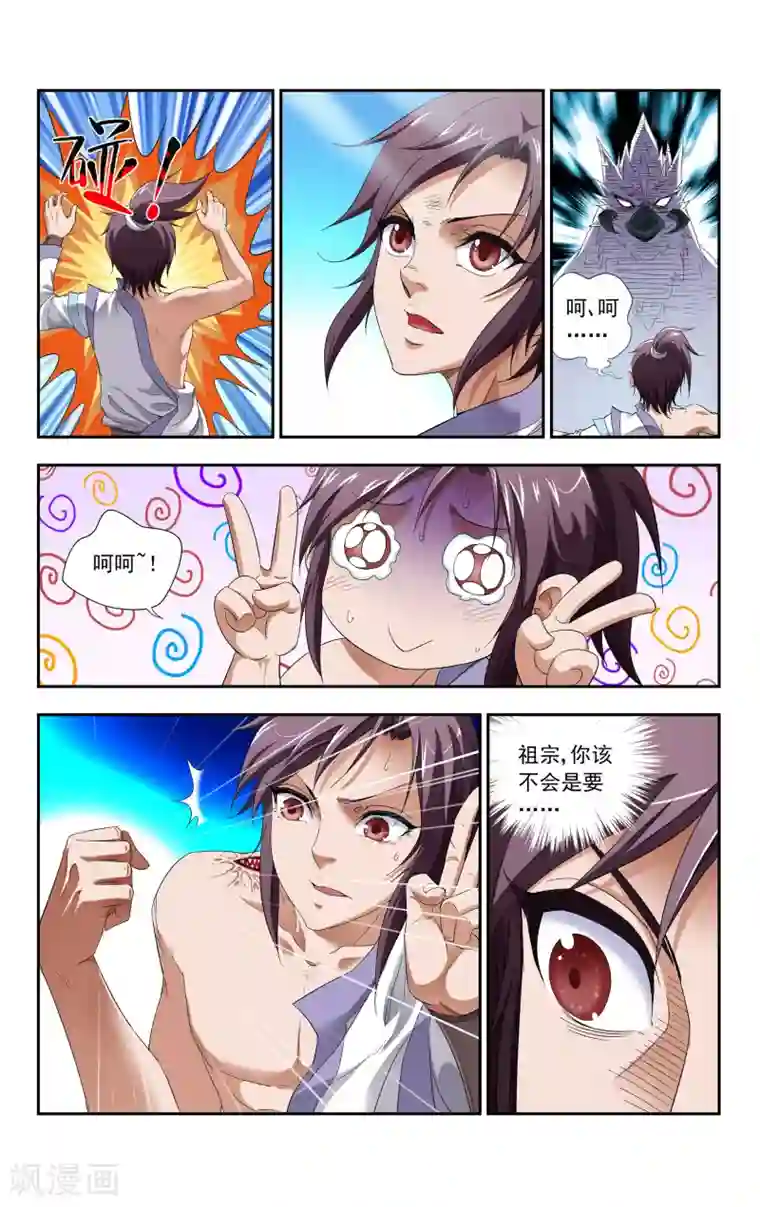 王之牙第3话 羽与少女