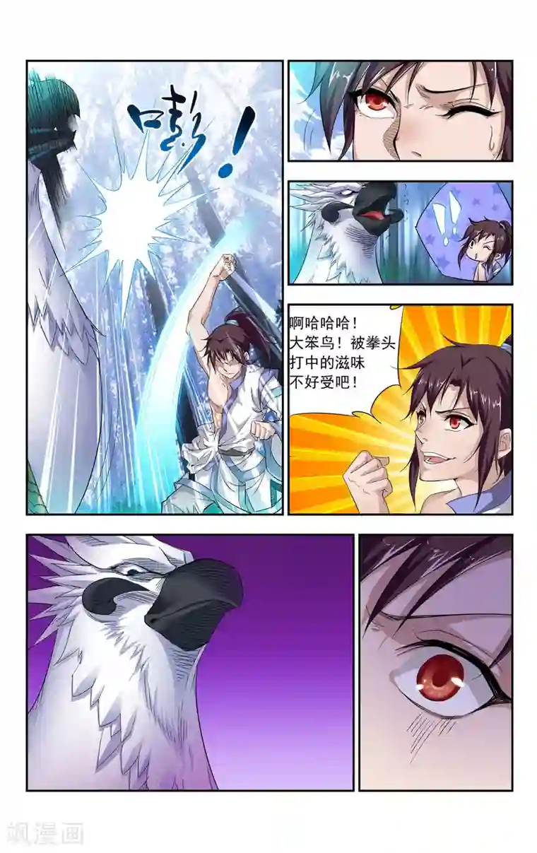 王之牙第3话 羽与少女