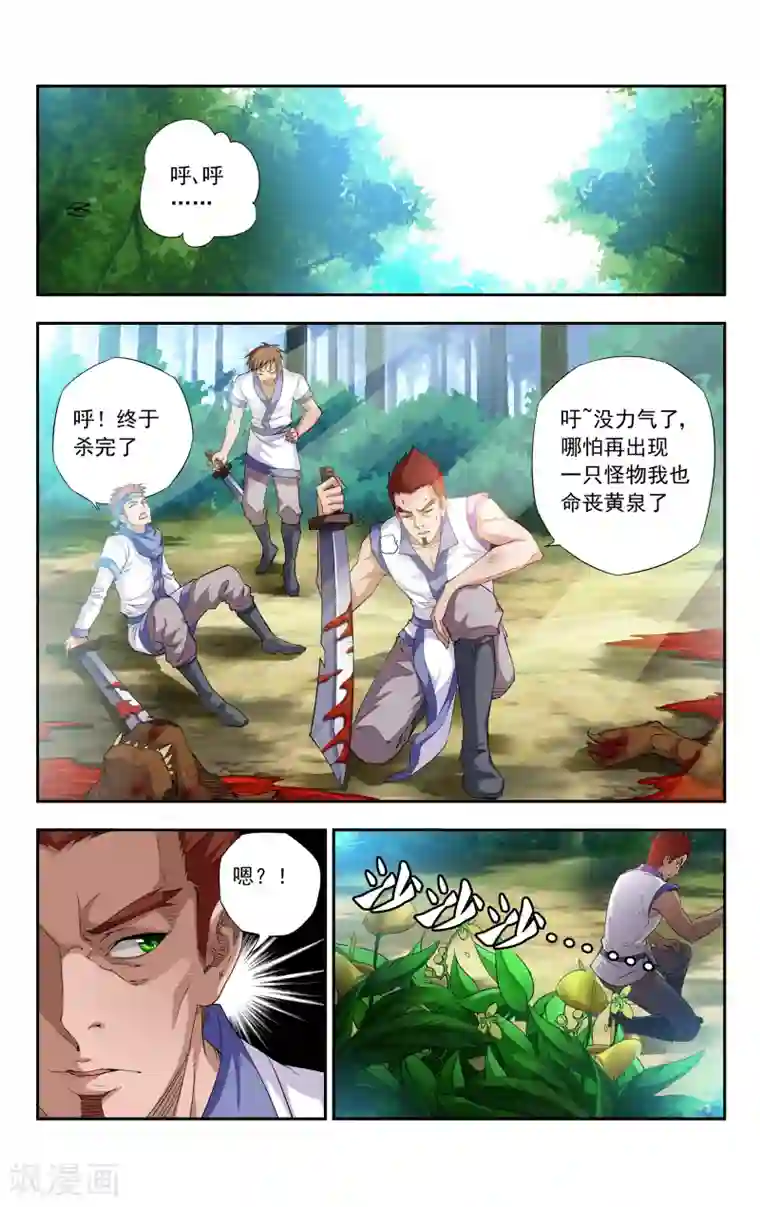 王之牙第4话 难忘却的第一次