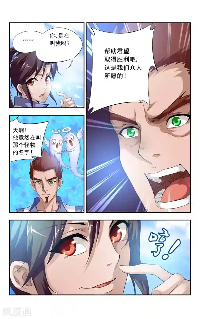 王之牙第4话 难忘却的第一次