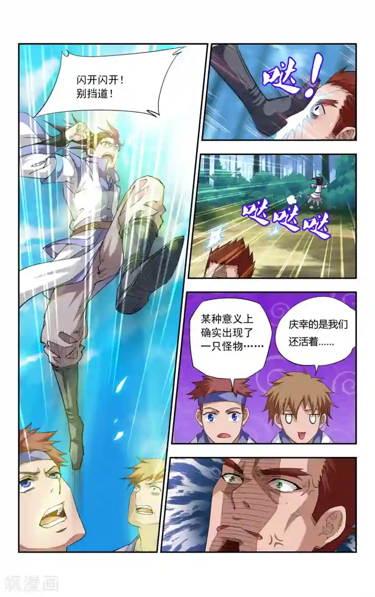 王之牙第4话 难忘却的第一次