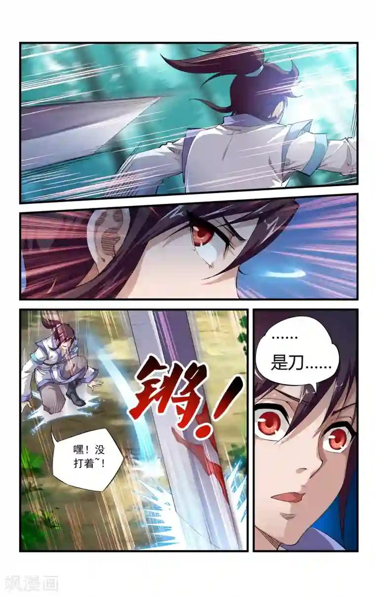 王之牙第4话 难忘却的第一次