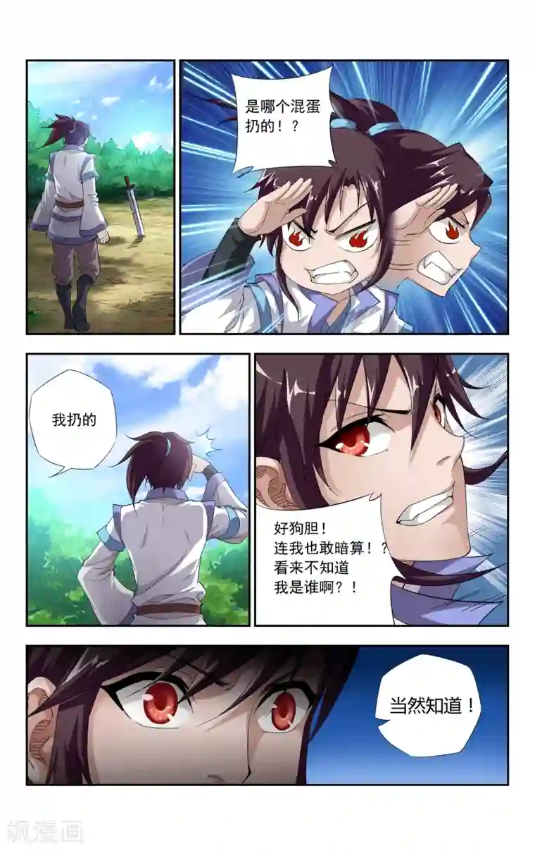 王之牙第4话 难忘却的第一次