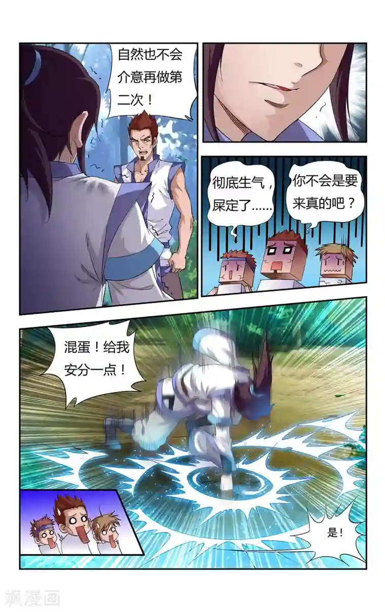 王之牙第4话 难忘却的第一次