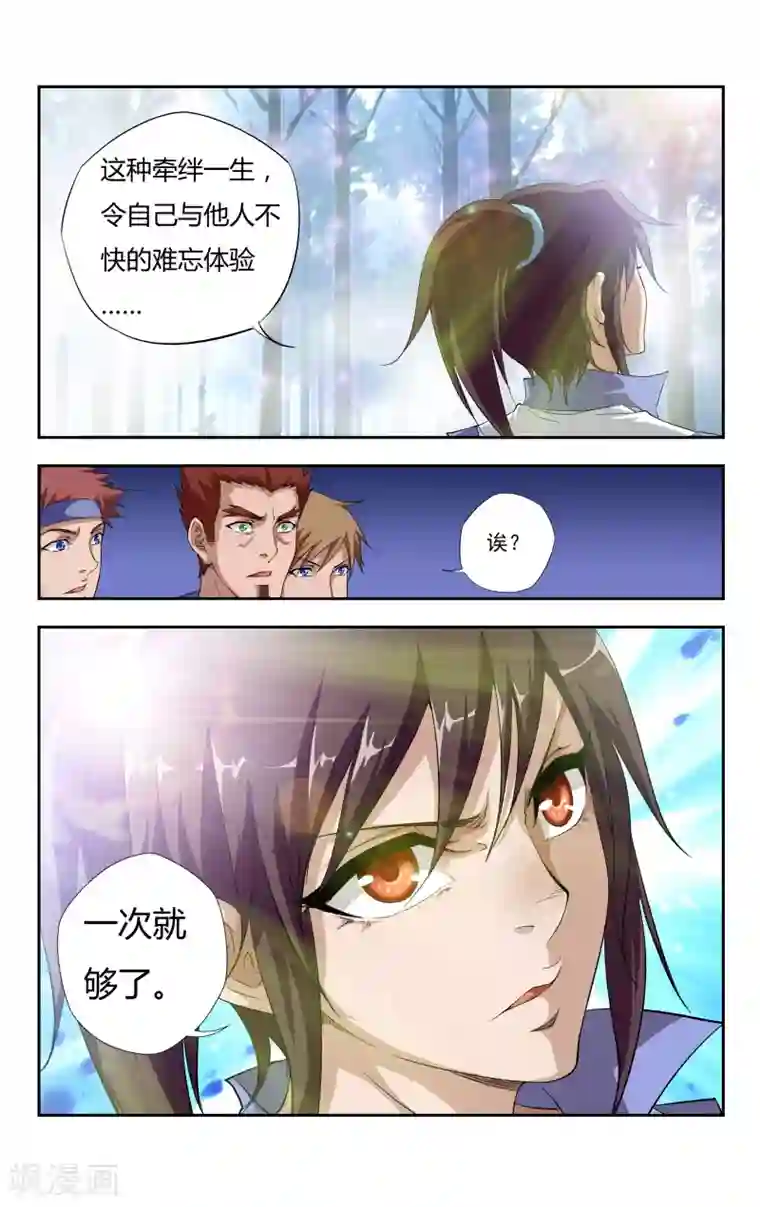 王之牙第4话 难忘却的第一次