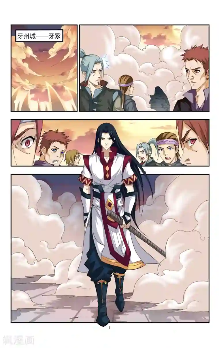 王之牙第5话 对决！最强牙剑士