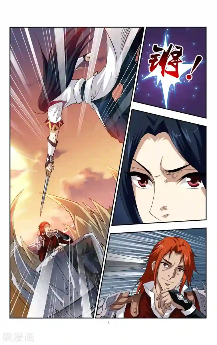 王之牙第5话 对决！最强牙剑士