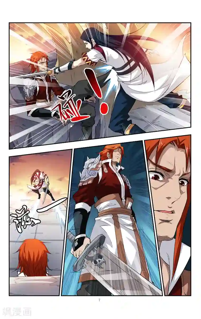 王之牙第5话 对决！最强牙剑士