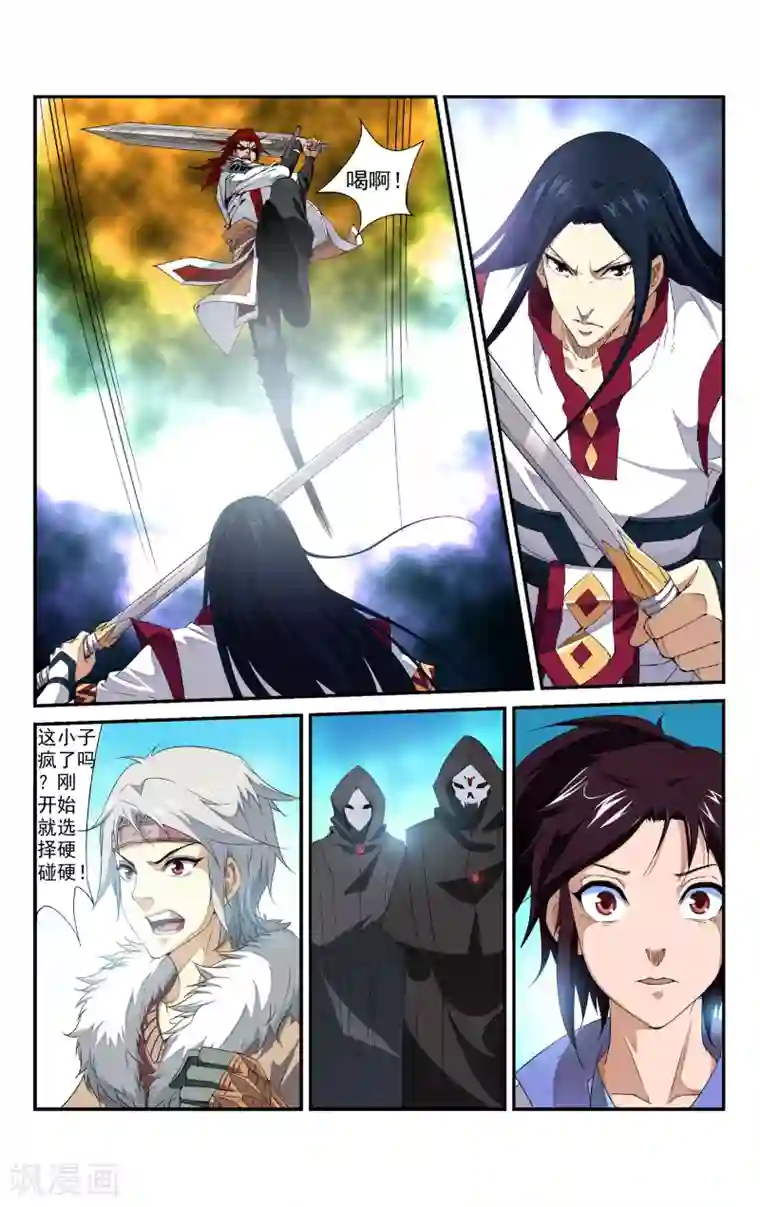 王之牙第5话 对决！最强牙剑士