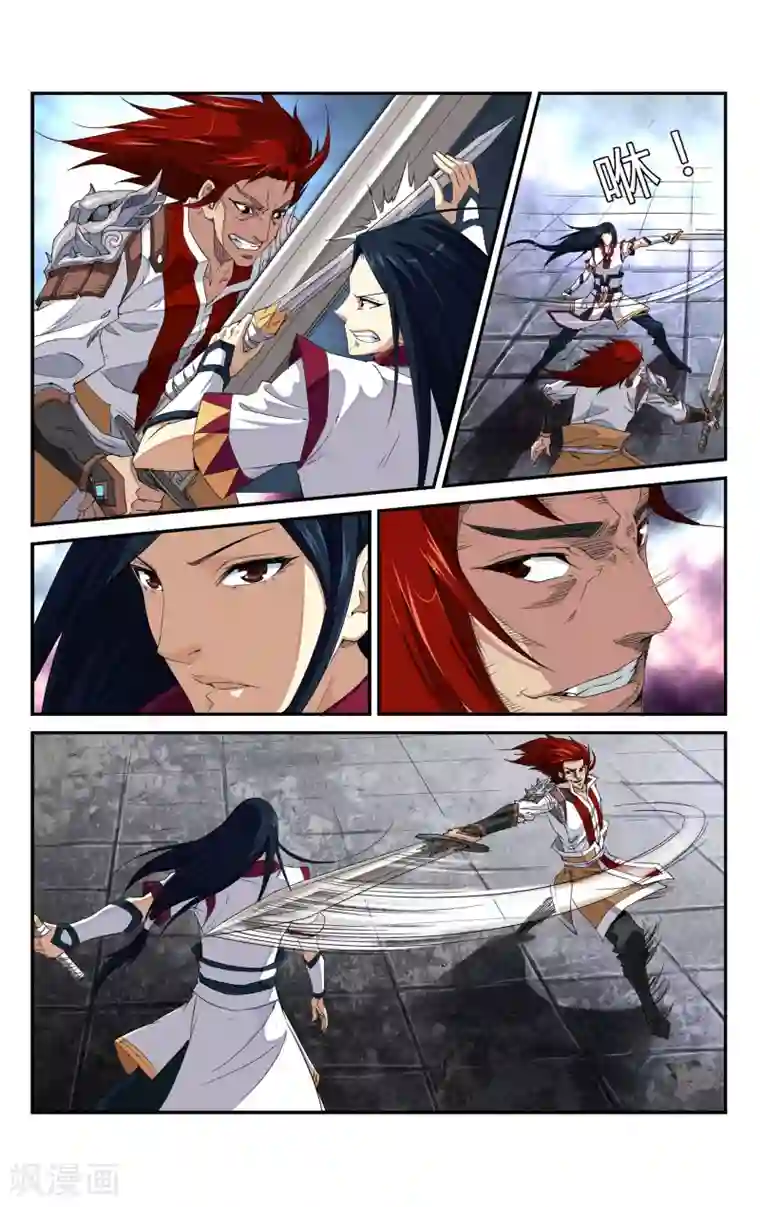 王之牙第5话 对决！最强牙剑士