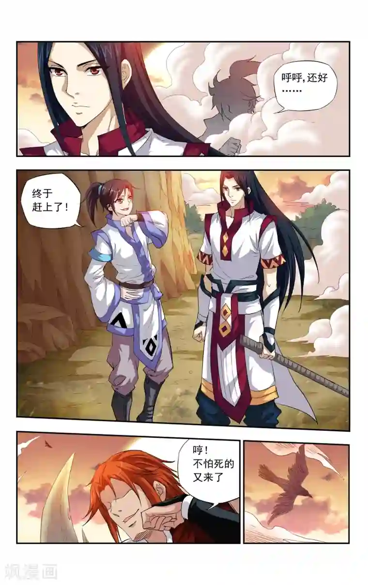 王之牙第5话 对决！最强牙剑士