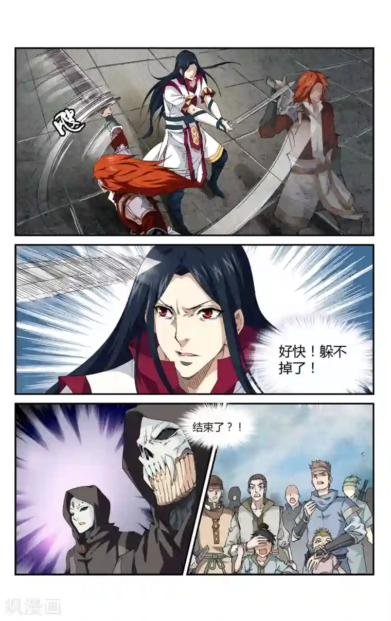 王之牙第5话 对决！最强牙剑士