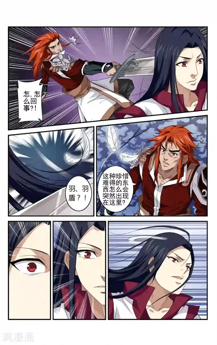 王之牙第5话 对决！最强牙剑士