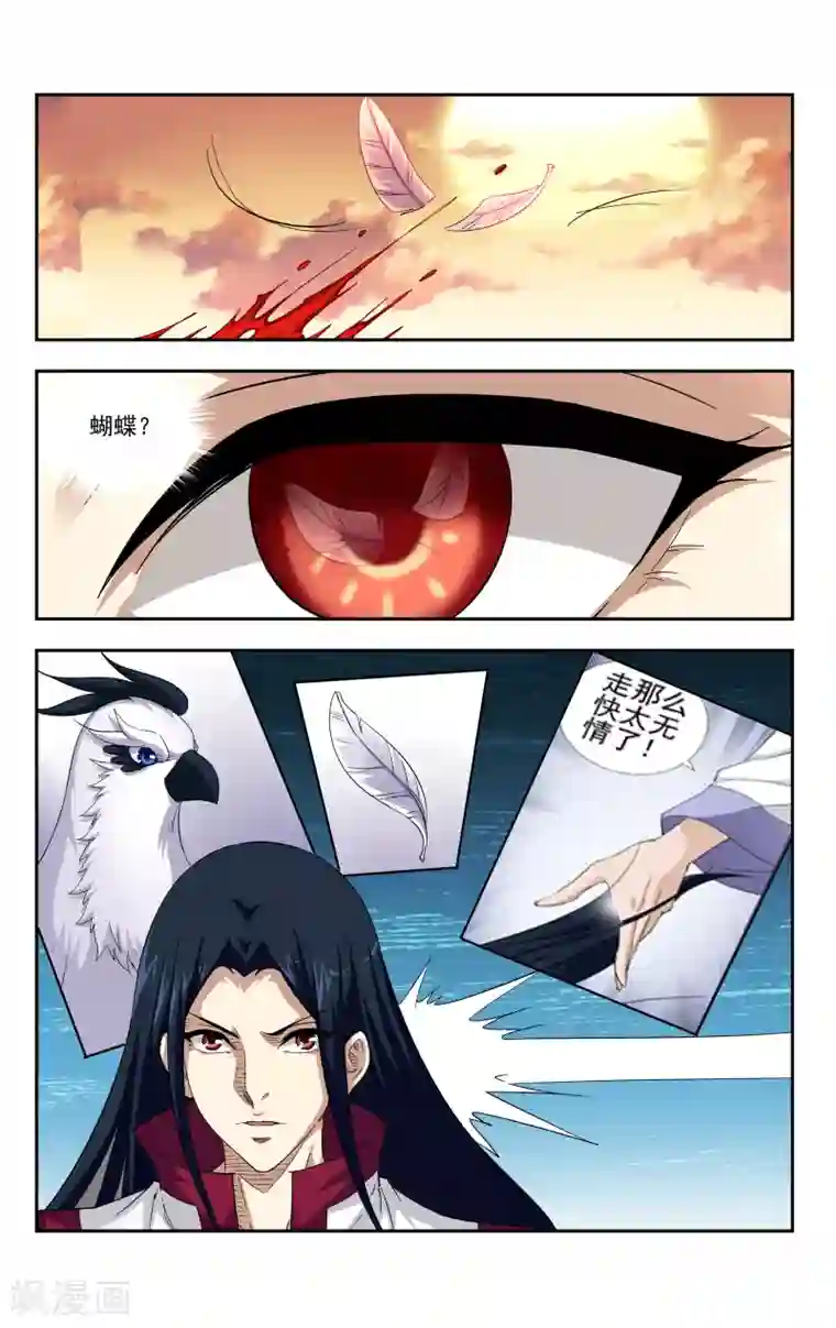 王之牙第5话 对决！最强牙剑士