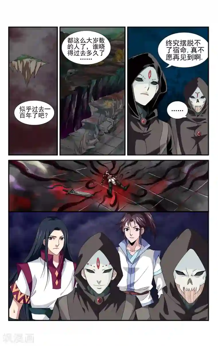 王之牙第5话 对决！最强牙剑士