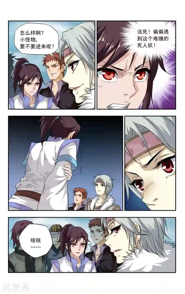 王之牙第5话 对决！最强牙剑士