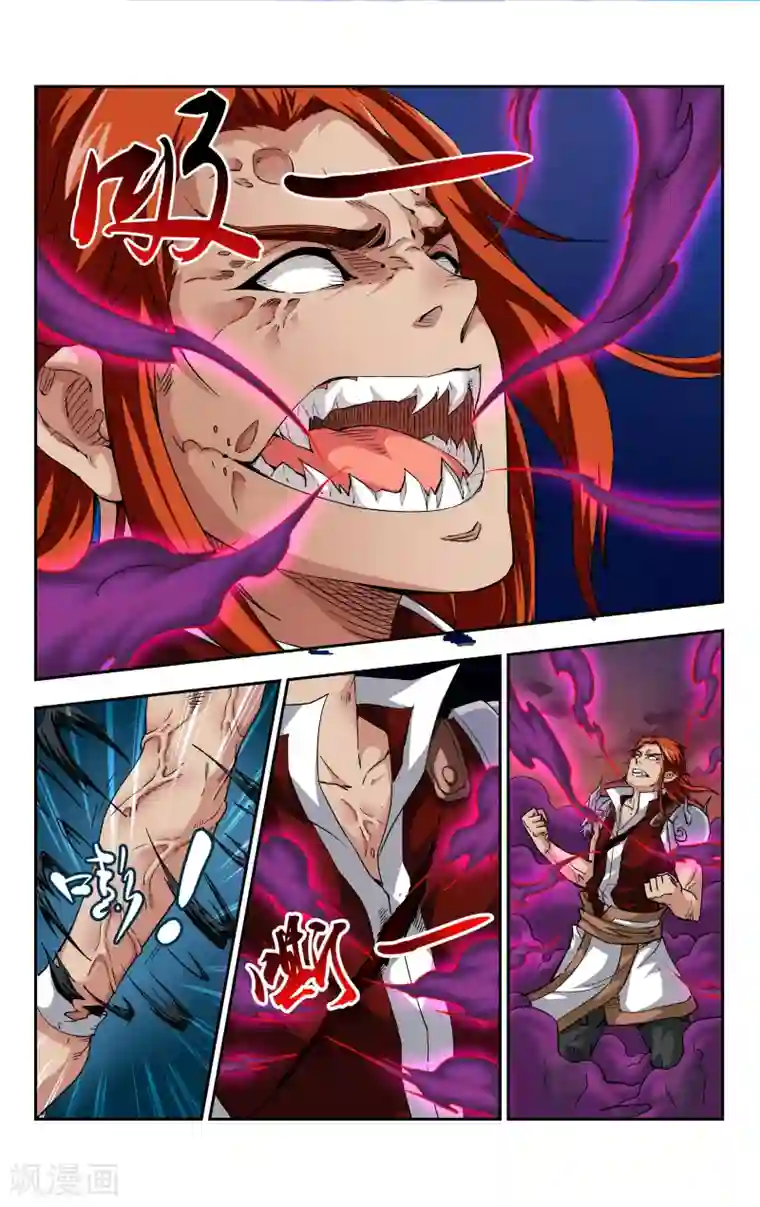 王之牙第6话 神诅