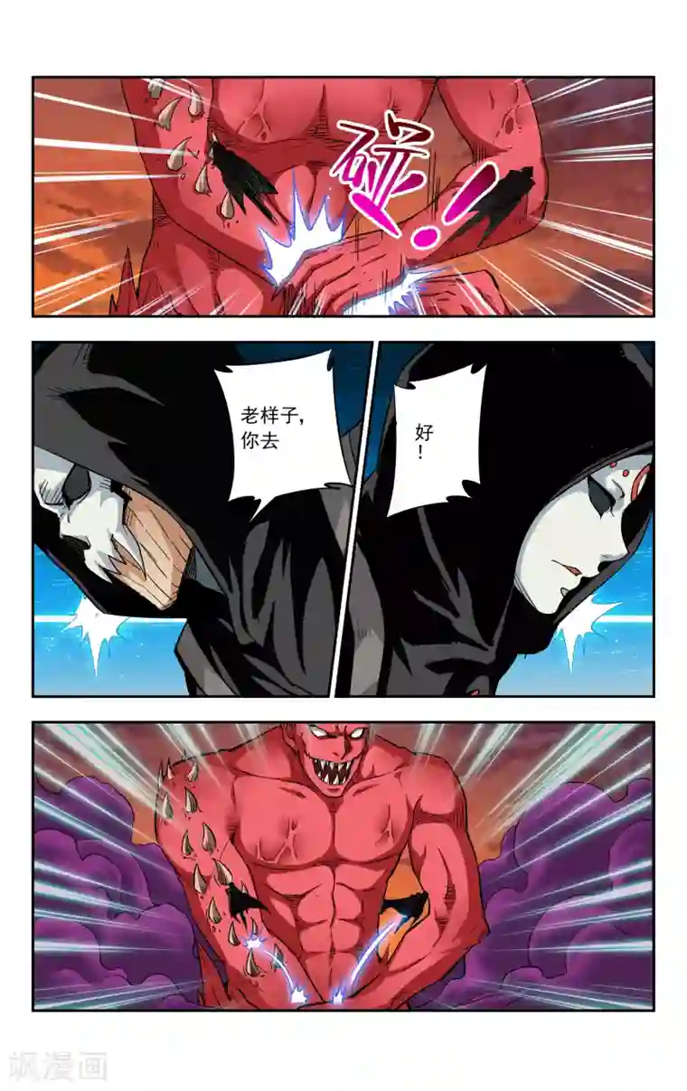 王之牙第6话 神诅