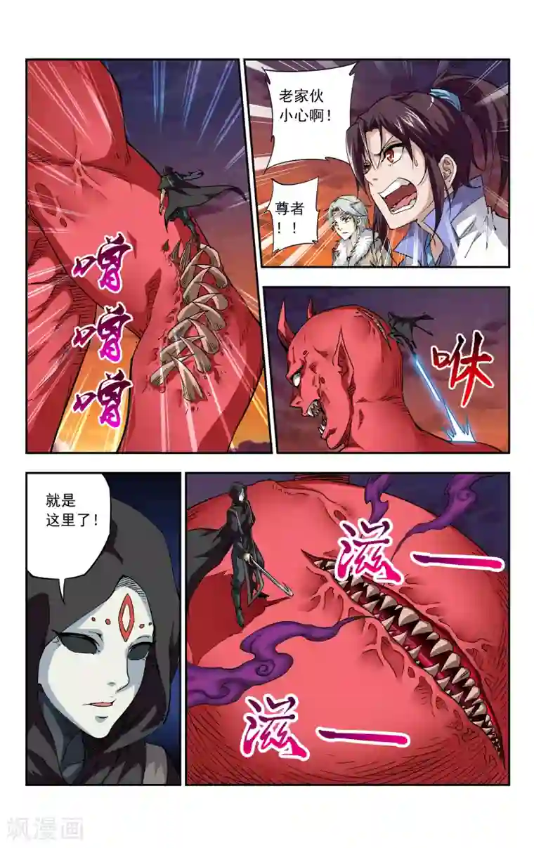 王之牙第6话 神诅