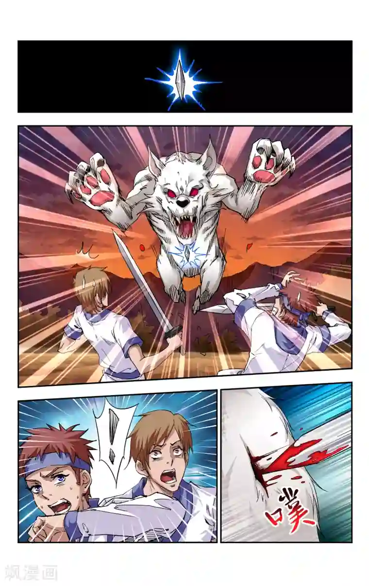 王之牙第6话 神诅