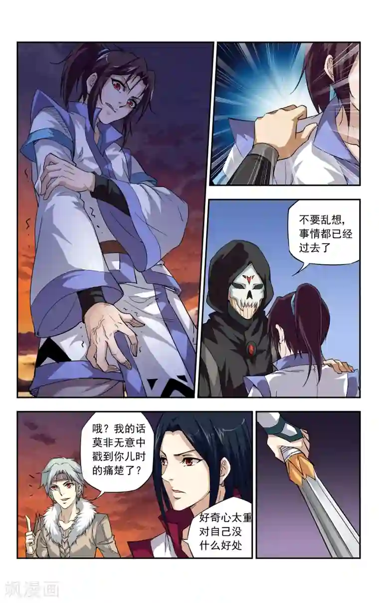 王之牙第6话 神诅