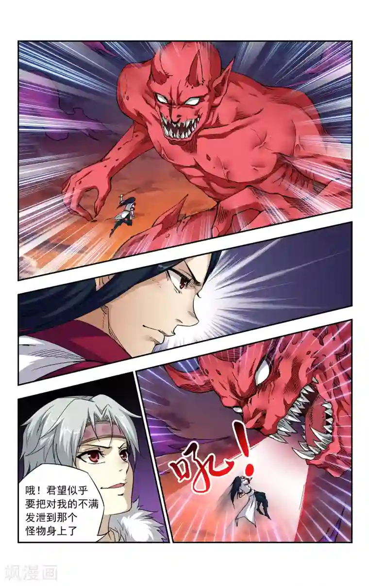 王之牙第6话 神诅