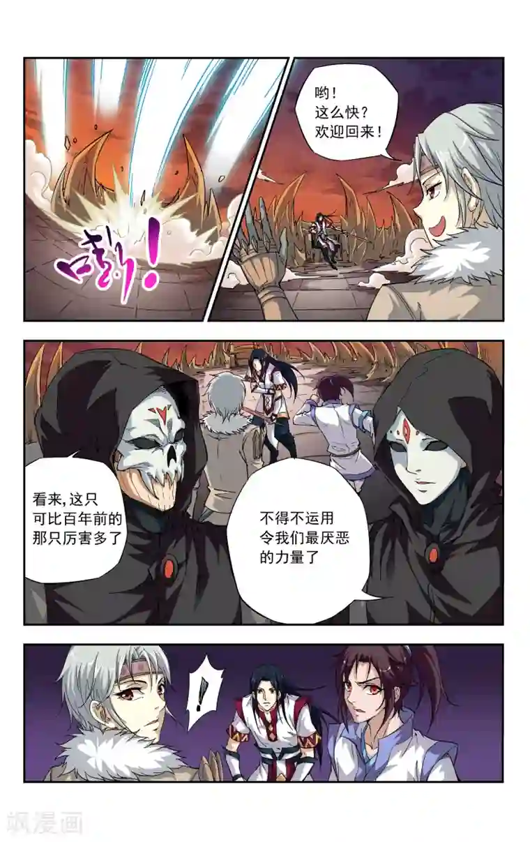 王之牙第6话 神诅