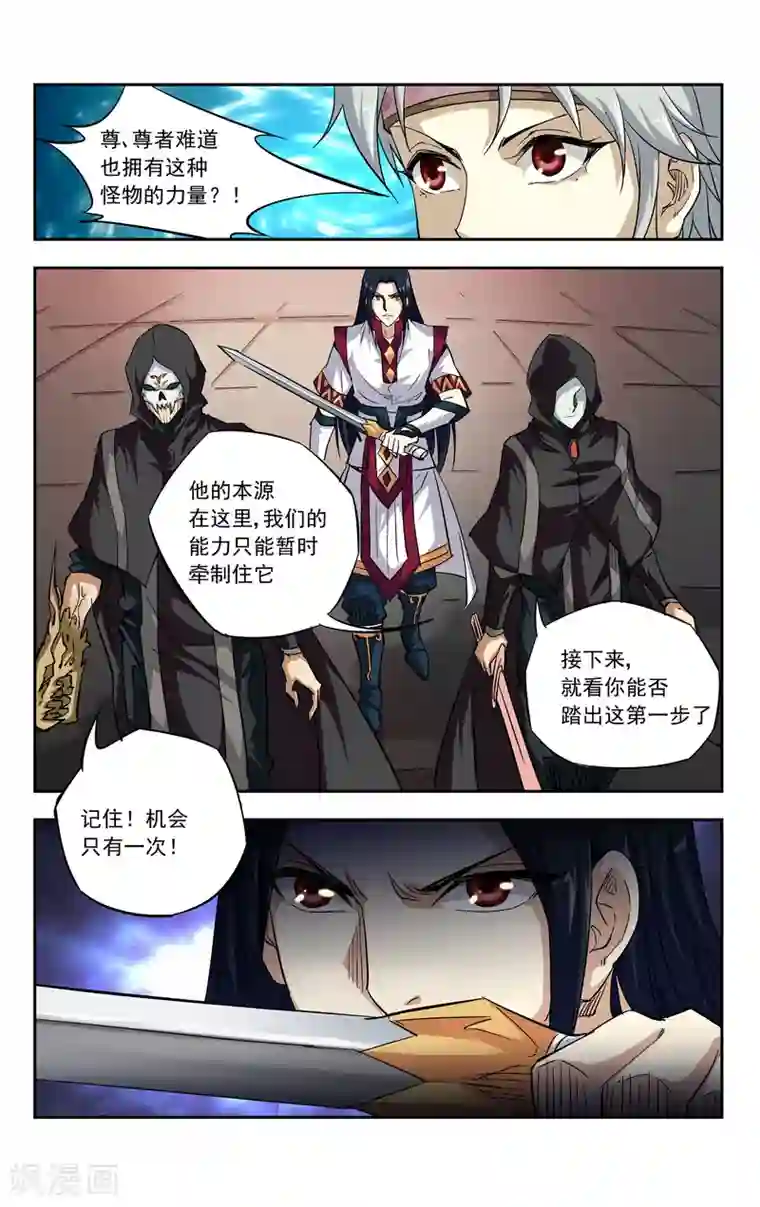 王之牙第6话 神诅