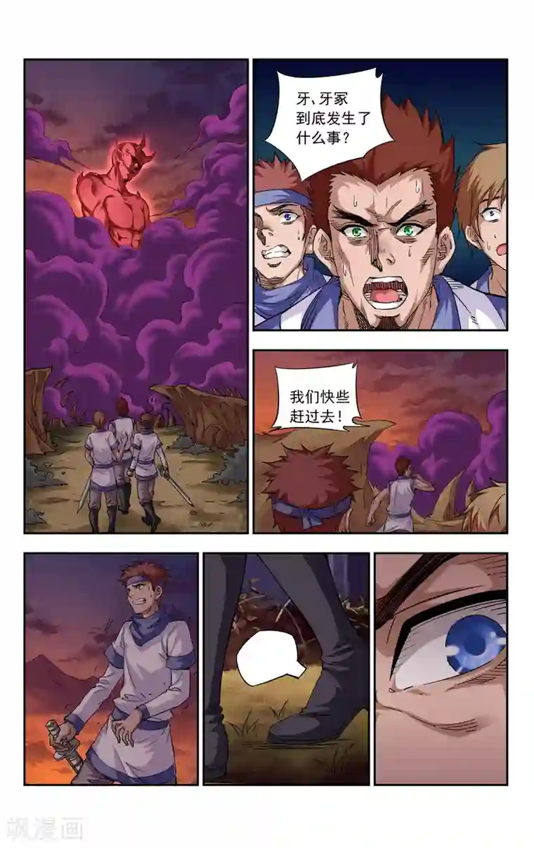 王之牙第6话 神诅