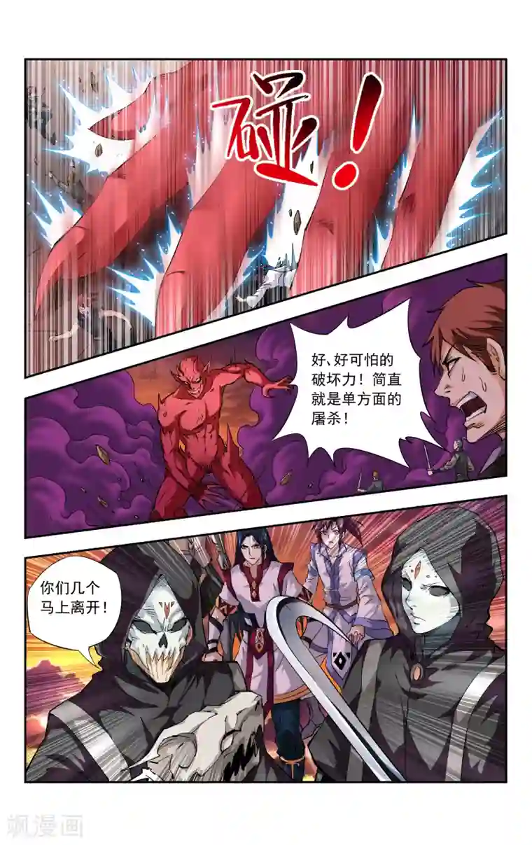 王之牙第6话 神诅