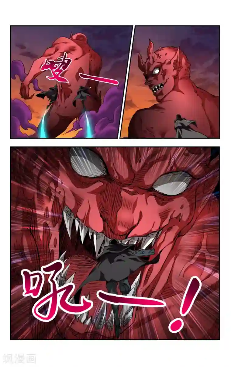 王之牙第6话 神诅