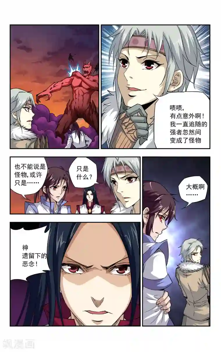 王之牙第6话 神诅