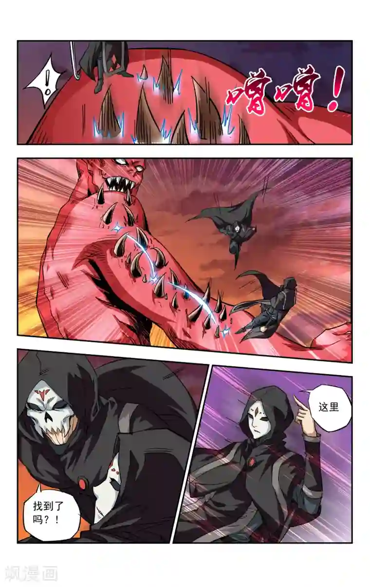 王之牙第6话 神诅