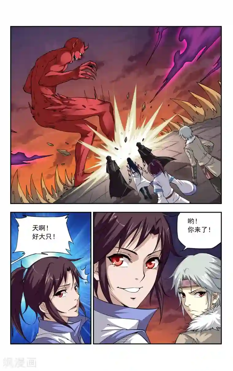 王之牙第7话 所迈之路