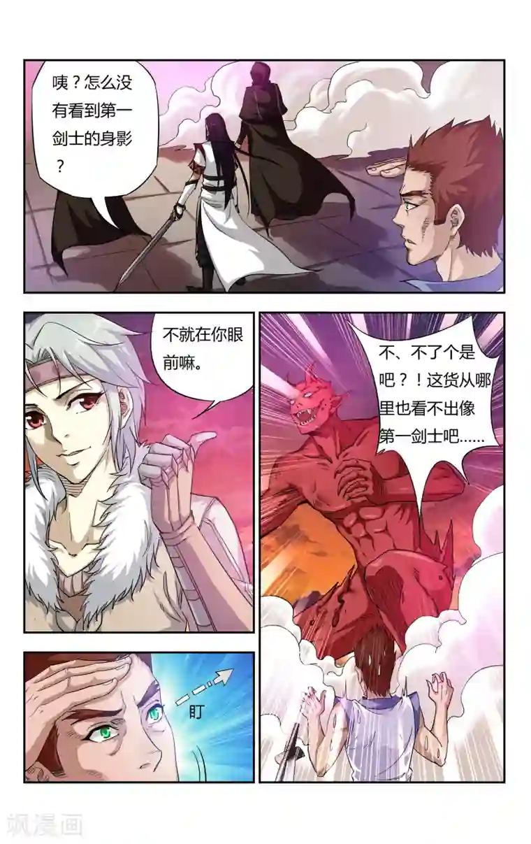 王之牙第7话 所迈之路