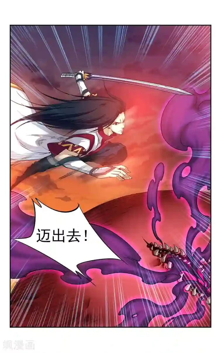 王之牙第7话 所迈之路