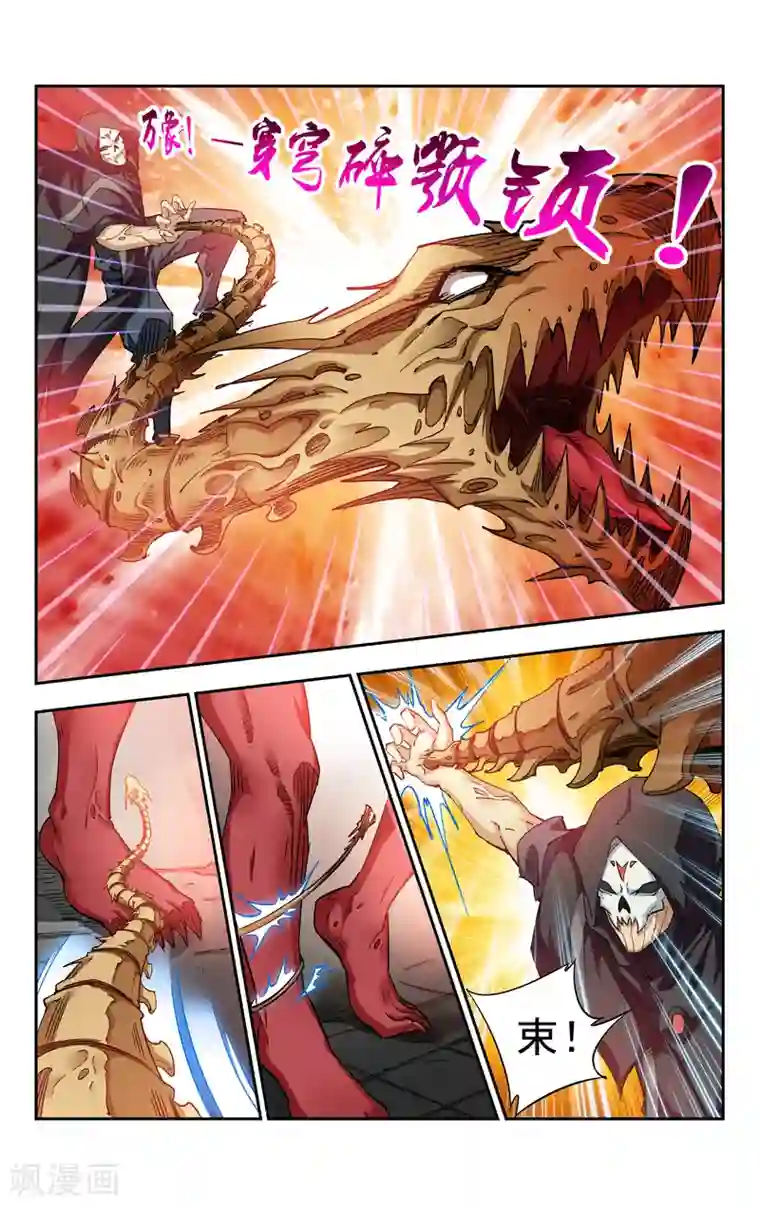 王之牙第7话 所迈之路