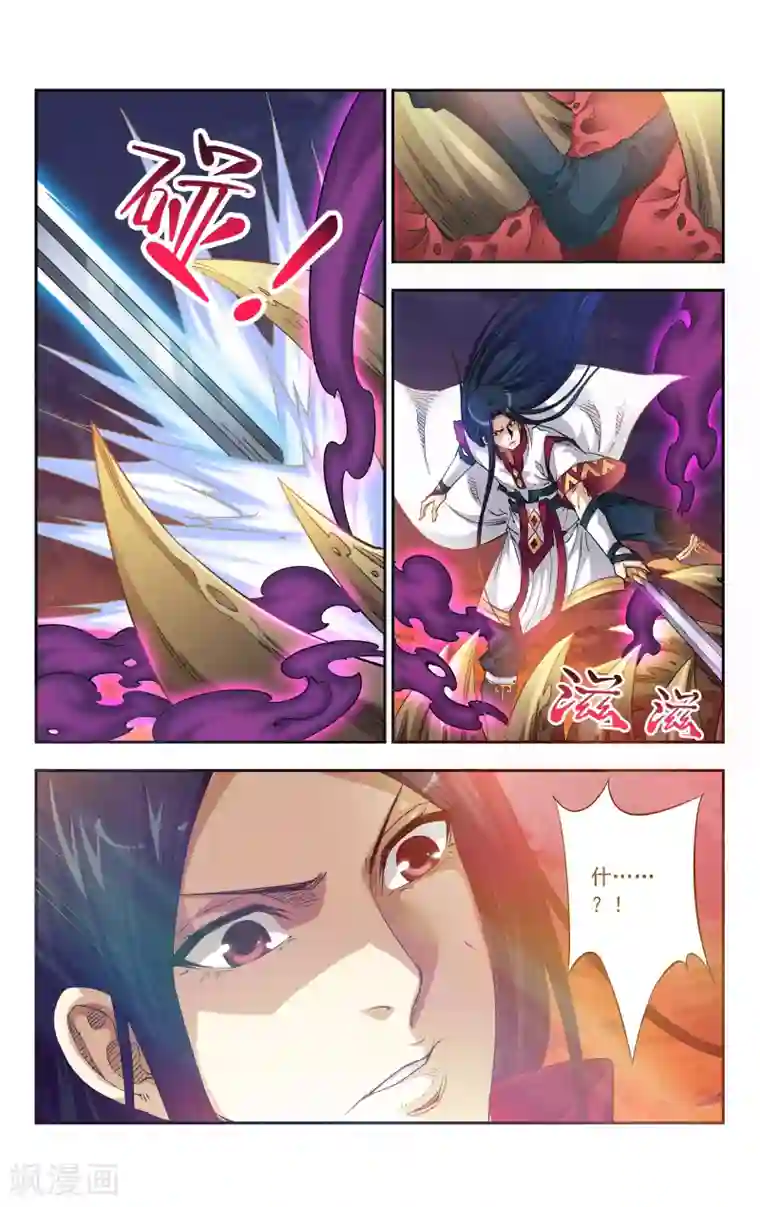 王之牙第7话 所迈之路