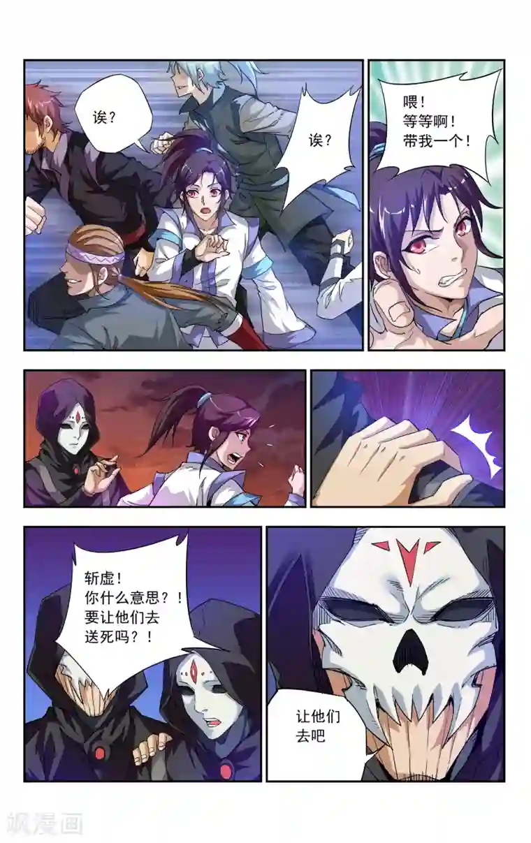 王之牙第8话 再见，无名剑士