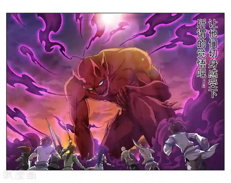 王之牙第8话 再见，无名剑士