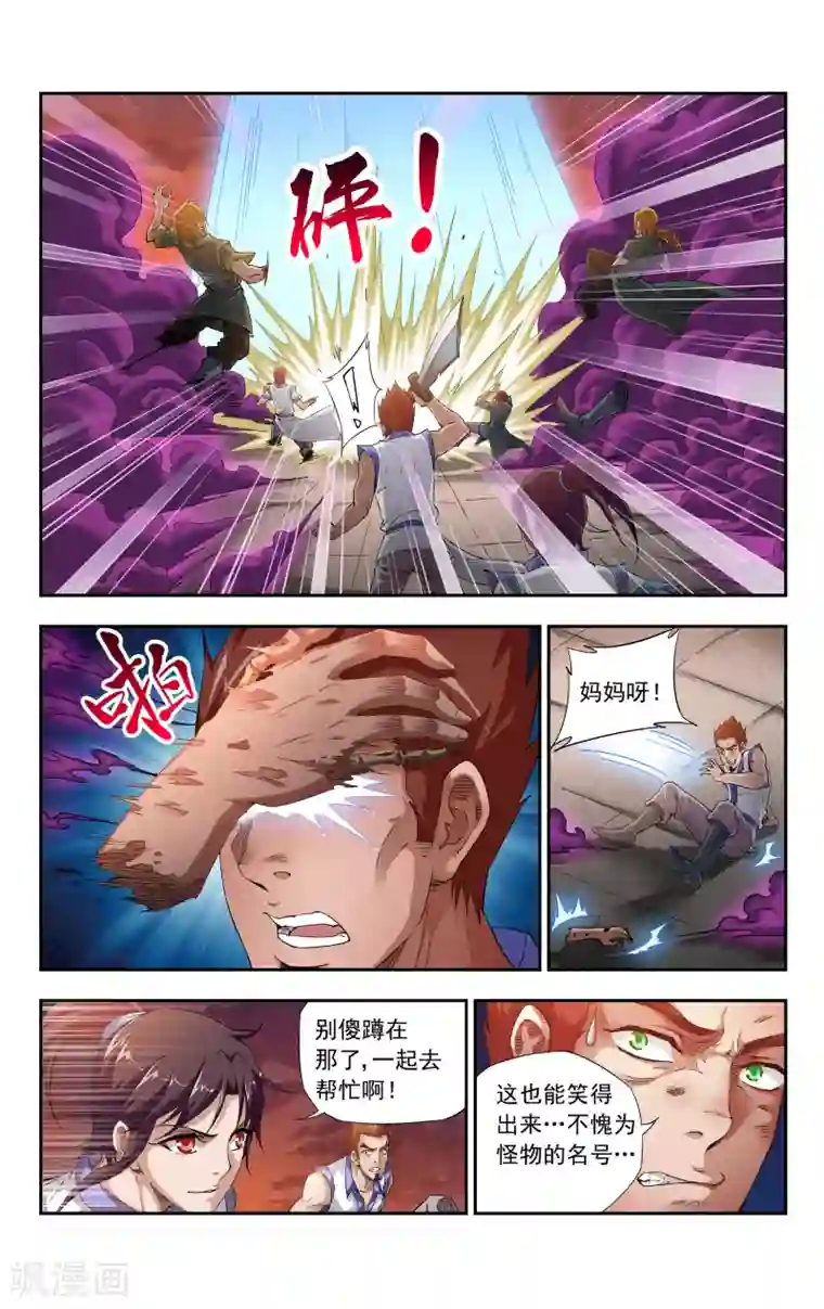 王之牙第8话 再见，无名剑士