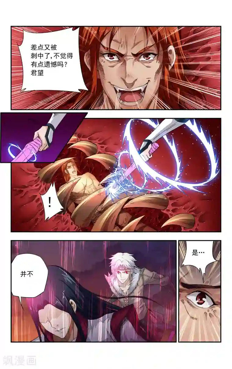 王之牙第8话 再见，无名剑士