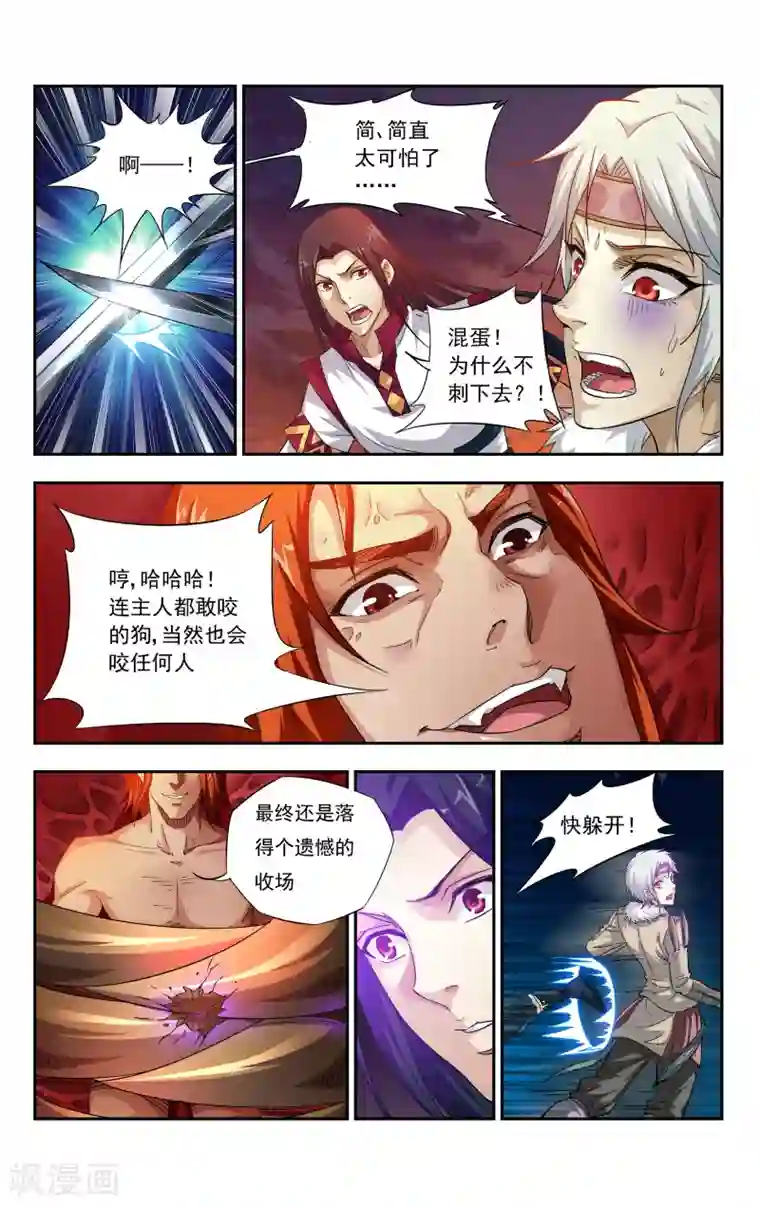 王之牙第8话 再见，无名剑士