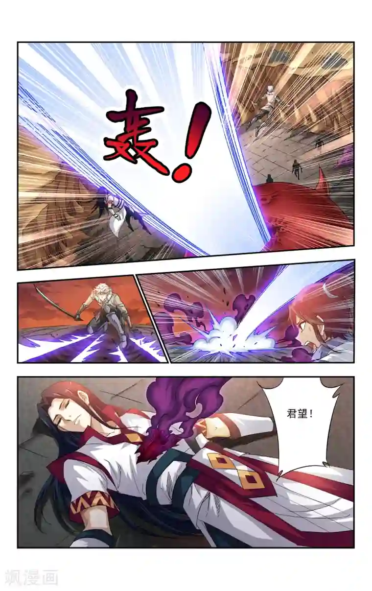 王之牙第8话 再见，无名剑士