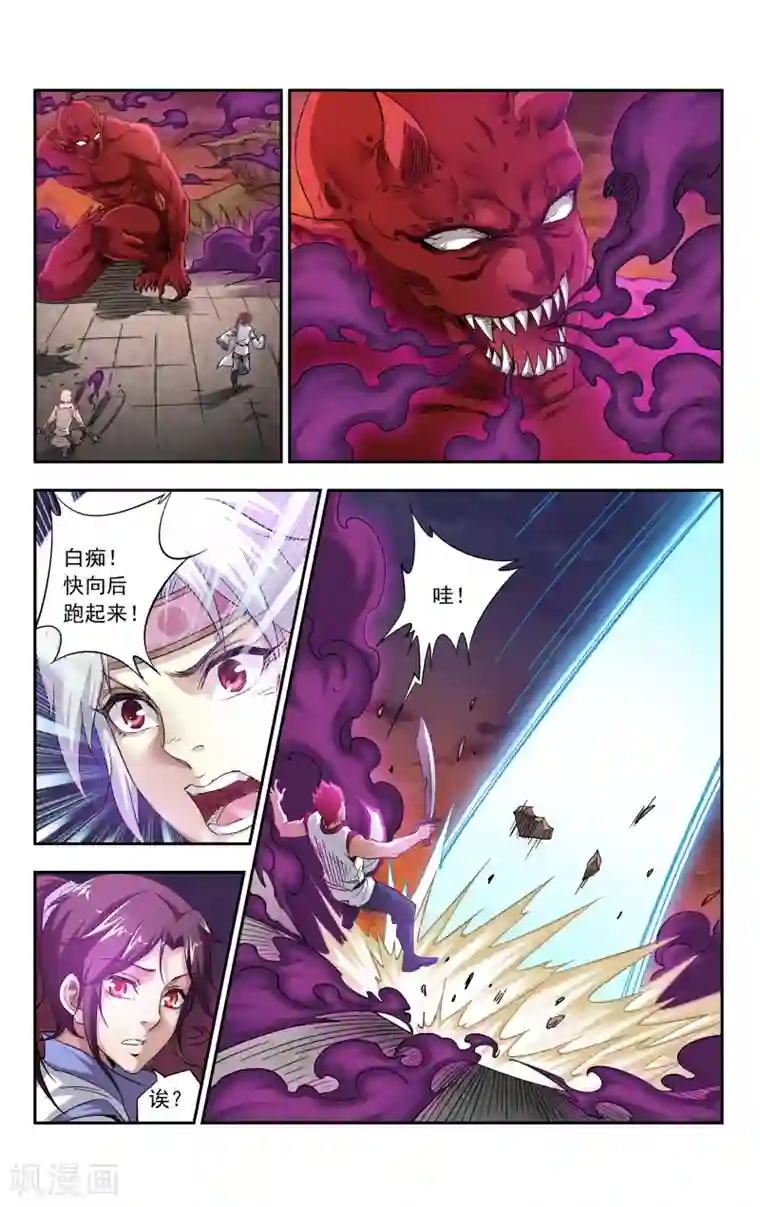 王之牙第8话 再见，无名剑士