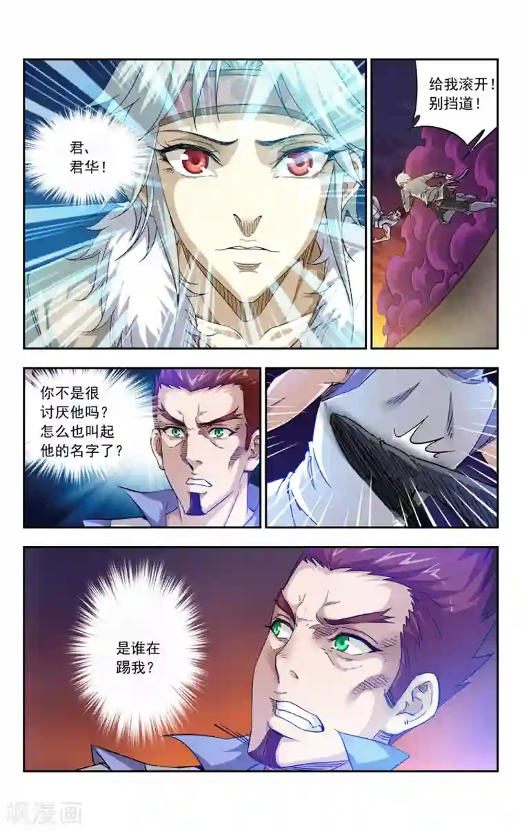 王之牙第8话 再见，无名剑士