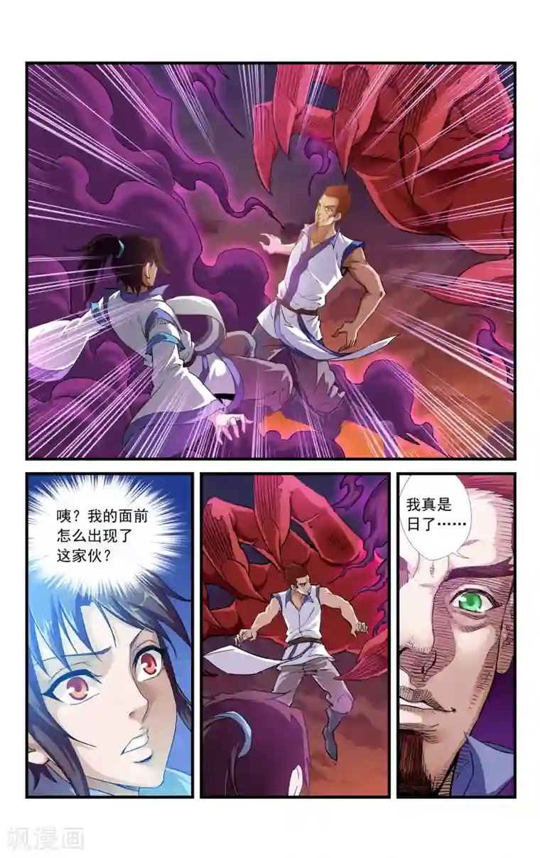 王之牙第8话 再见，无名剑士