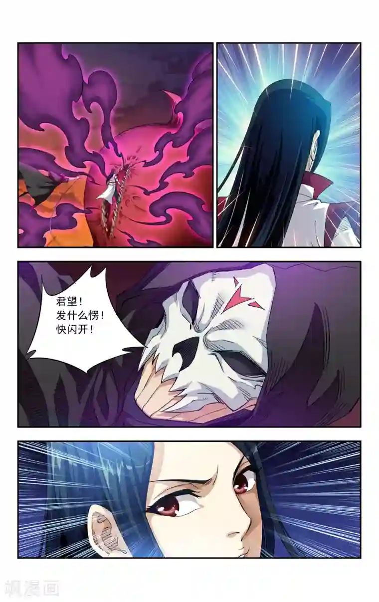 王之牙第8话 再见，无名剑士